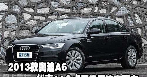 奥迪,奥迪A6,奥迪A6L