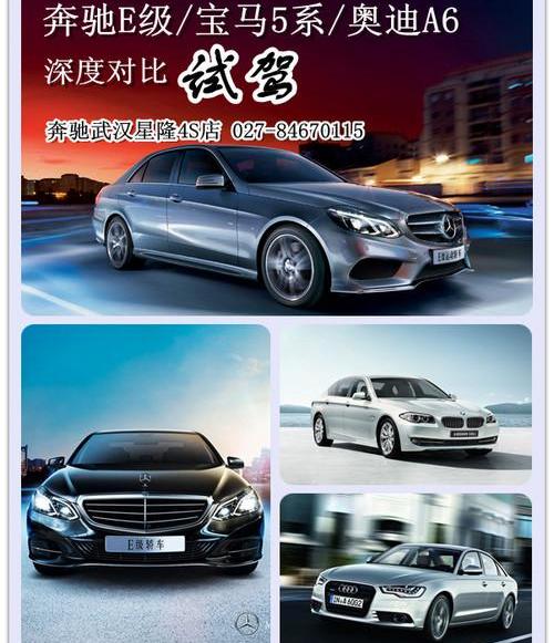 奔驰,汉,奔驰E级,奥迪,奥迪A6