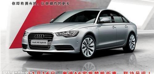 奥迪,奥迪A6,奥迪A6L,大众,一汽