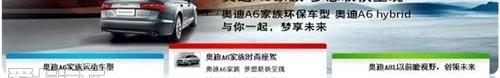 奥迪,奥迪A6,奥迪A6L,大众,一汽