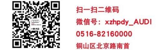 奥迪,奥迪A8,奥迪A6,北京,大众