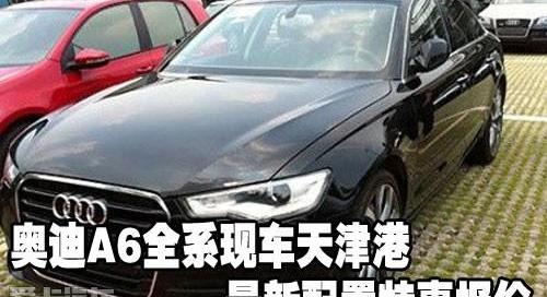 奥迪,奥迪A6,奥迪A6L,奥迪A8,一汽