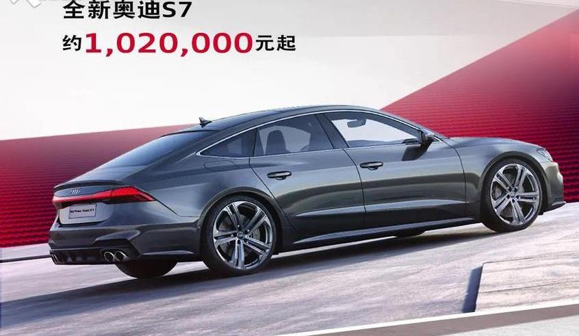 奥迪,奥迪S4,奥迪A6,奥迪A7
