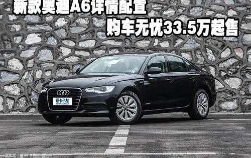 奥迪,奥迪A6,奥迪A6L,发现
