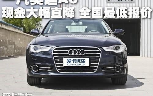 奥迪,奥迪A6,奥迪A6L,中兴,一汽