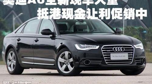 奥迪,奥迪A6,奥迪A6L,奥迪A7,大众