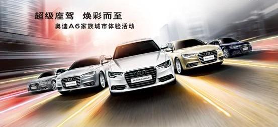 奥迪,奥迪A6,奥迪A6L,大众,一汽