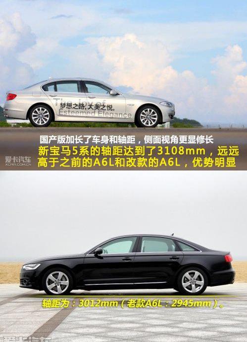 宝马,宝马5系,奥迪,奥迪A6L,奥迪A6