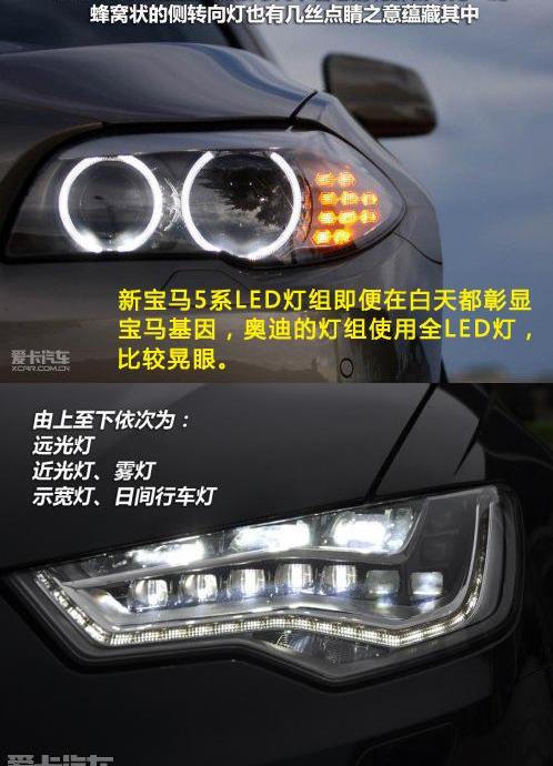 宝马,宝马5系,奥迪,奥迪A6L,奥迪A6