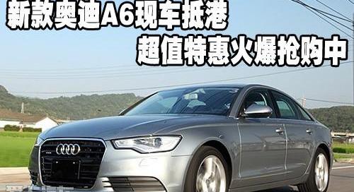 奥迪,奥迪A6