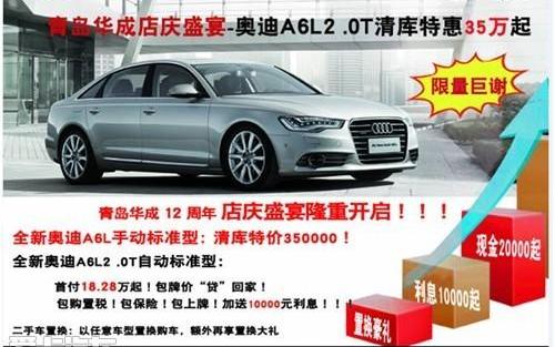 奥迪,奥迪A6L,奥迪A6