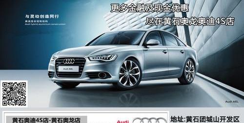 奥迪,一汽,奥迪A6L,奥迪A6