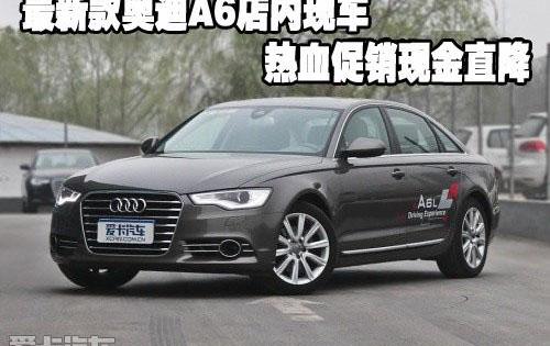 奥迪,奥迪A6,奥迪A6L,奔驰