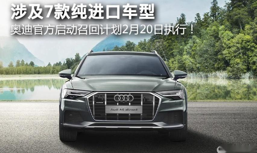 奥迪,大众,一汽,奥迪A6