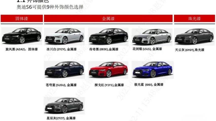 奥迪,奥迪A6,宝马,奔驰,大众