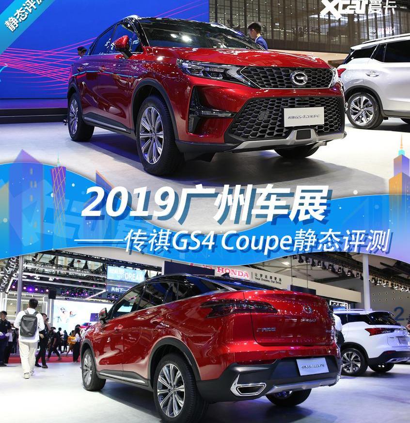传祺GS4,奥迪,奥迪A6,奔驰,宝马