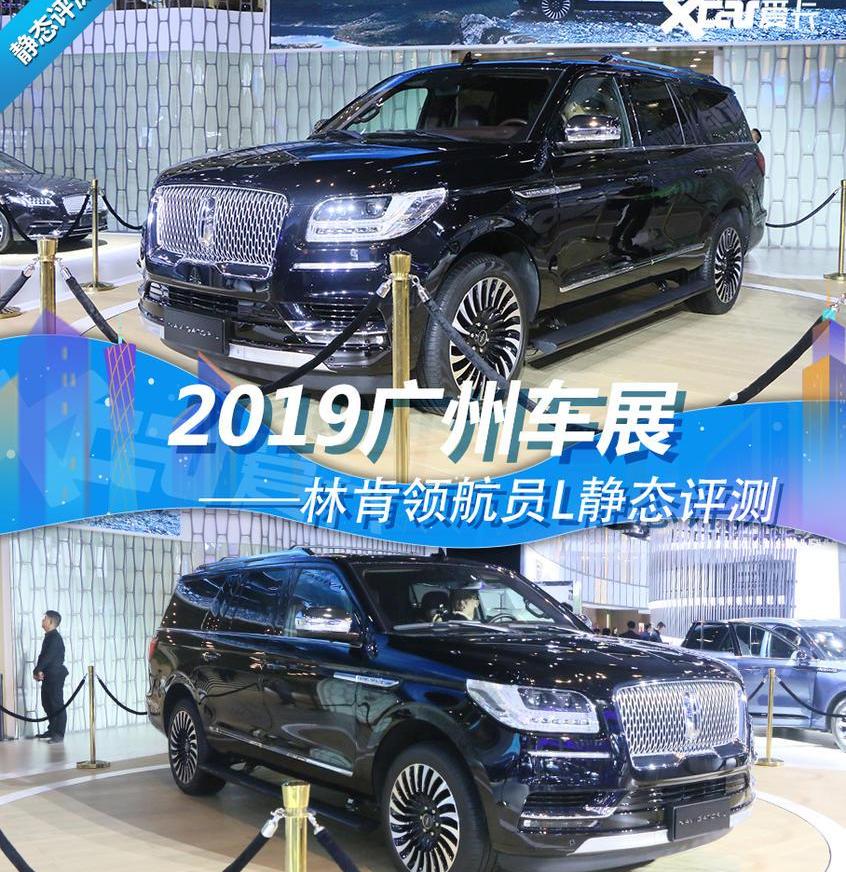 领航员,林肯