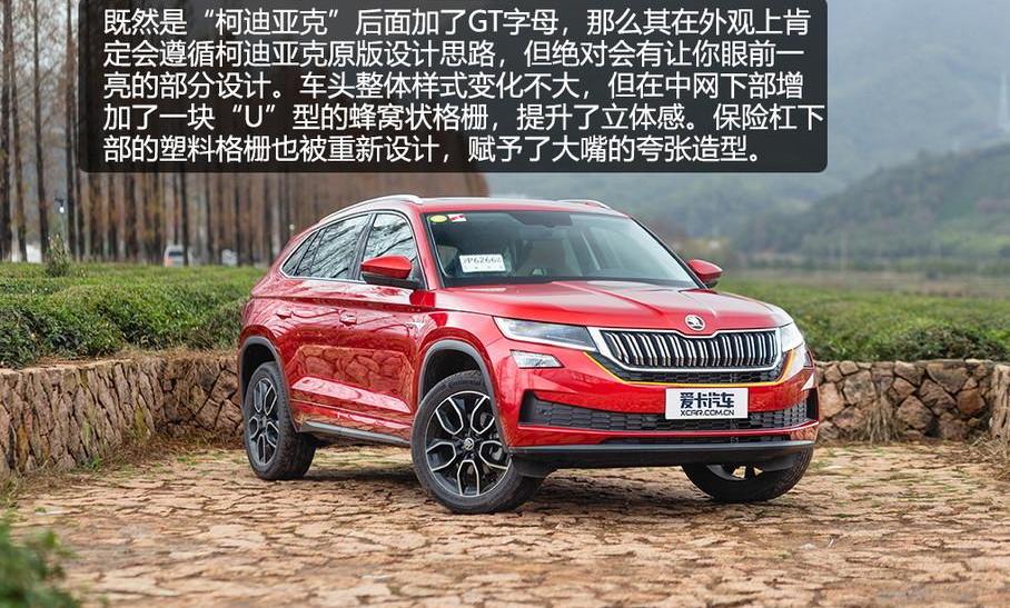柯迪亚克,大众,柯迪亚克GT,斯柯达,奥迪
