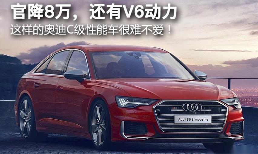 奥迪,奥迪A6