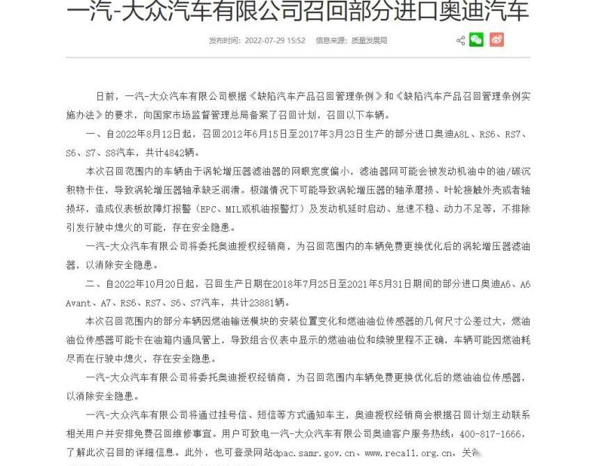 奥迪,大众,一汽,奔驰,宝马