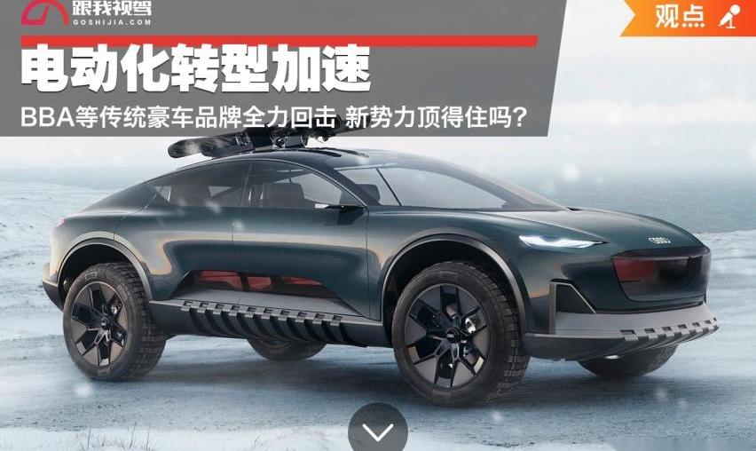 奥迪,奥迪A6,奔驰,奥迪A8,宝马