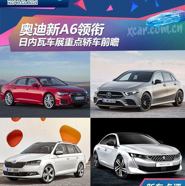 奥迪,奔驰,奥迪A6,奔驰S级