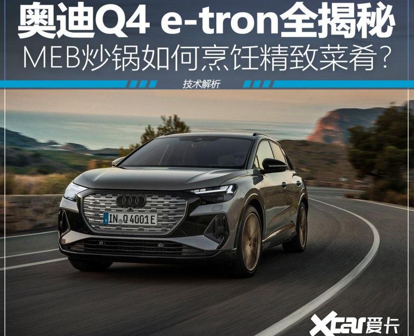 奥迪,大众,曼,奥迪A6,奥迪Q6