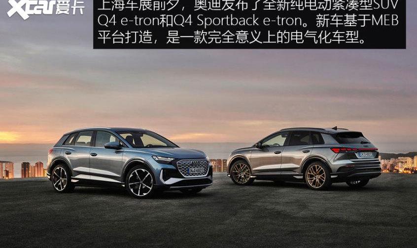 奥迪,大众,曼,奥迪A6,奥迪Q6