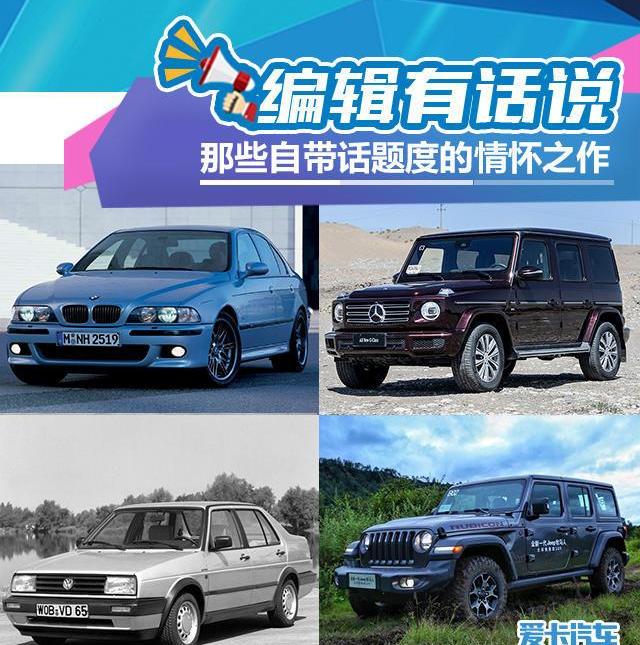 奔驰,奔驰G级,世纪,牧马人