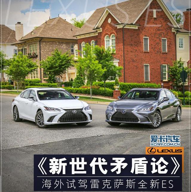 雷克萨斯,雷克萨斯ES,北京