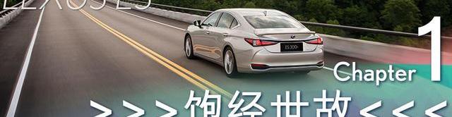 雷克萨斯,雷克萨斯ES,北京