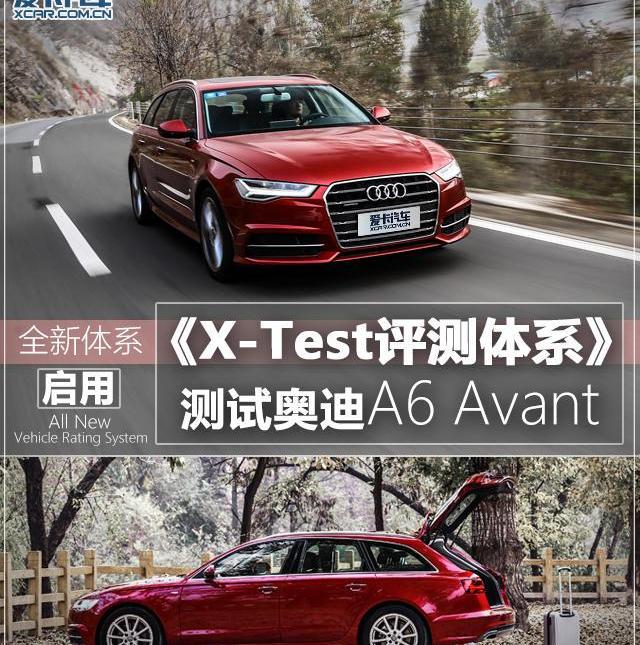 奥迪,奥迪A6,别克,大众,斯柯达