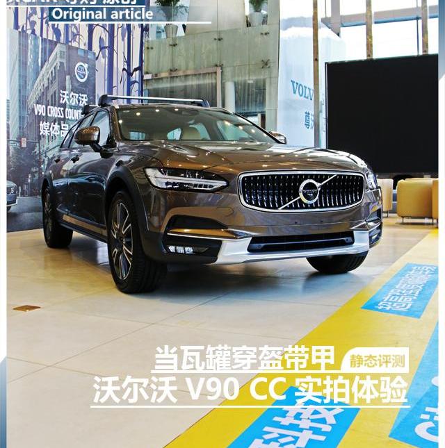 沃尔沃,沃尔沃V90,奥迪,奥迪A6,奔驰