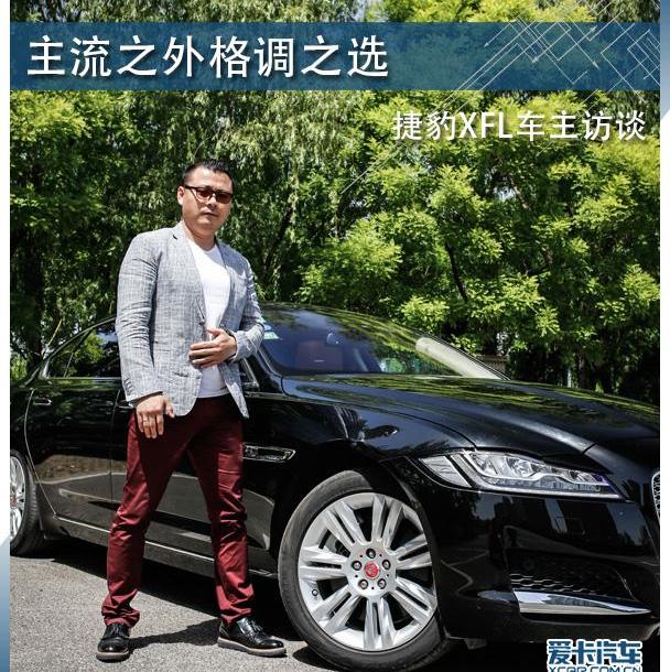 捷豹,捷豹XFL,奔驰,奔驰E级,奥迪