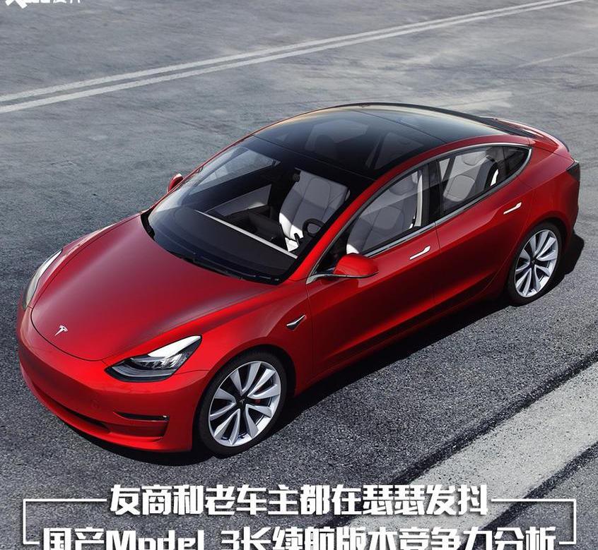特斯拉,Model 3,小鹏,小鹏P7,比亚迪