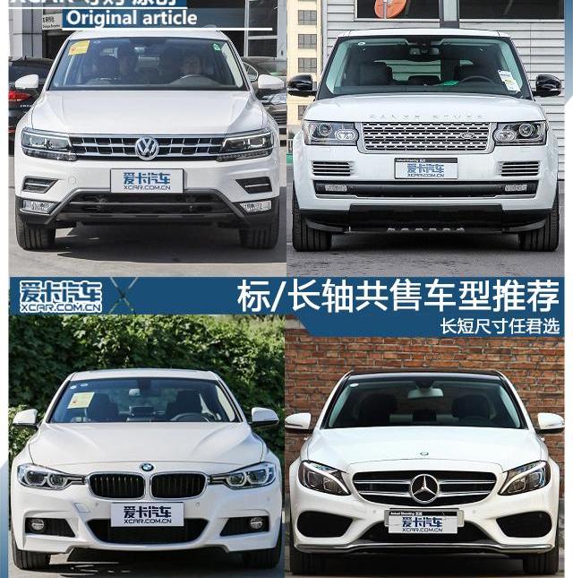 途观L,大众,DS,奔驰C级,奔驰