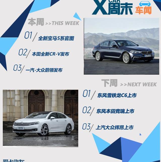 大众,宝马,一汽,宝马5系,远程