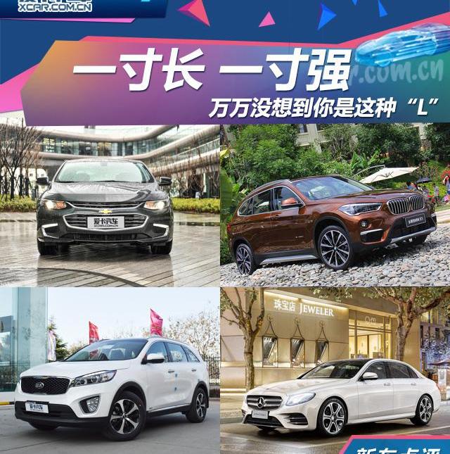 迈锐宝XL,雪铁龙,奥迪,奥迪A6,东风