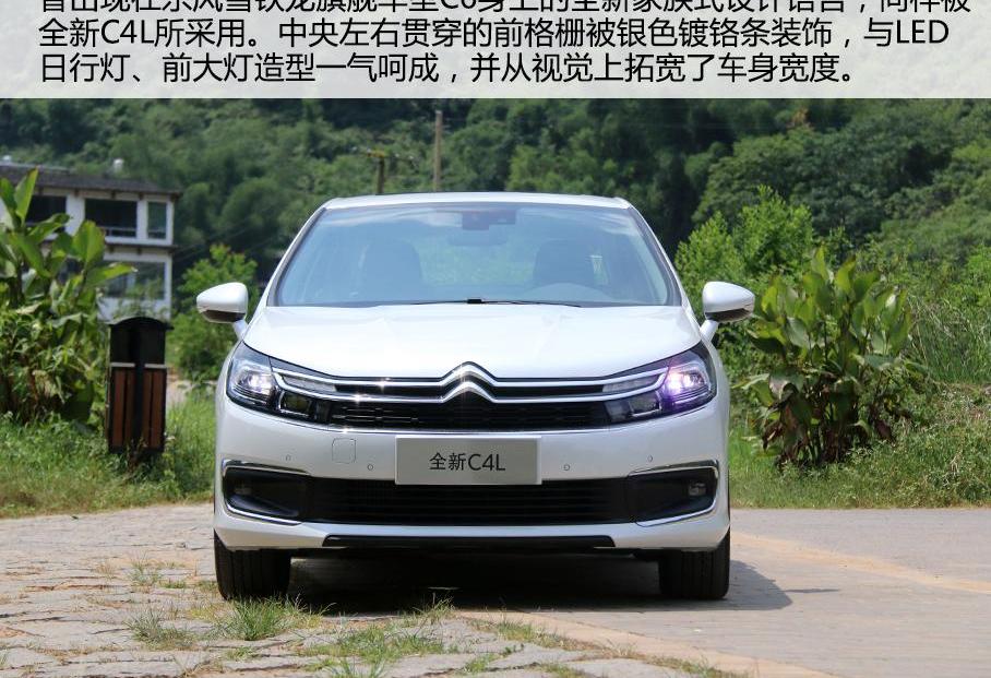 迈锐宝XL,雪铁龙,奥迪,奥迪A6,东风