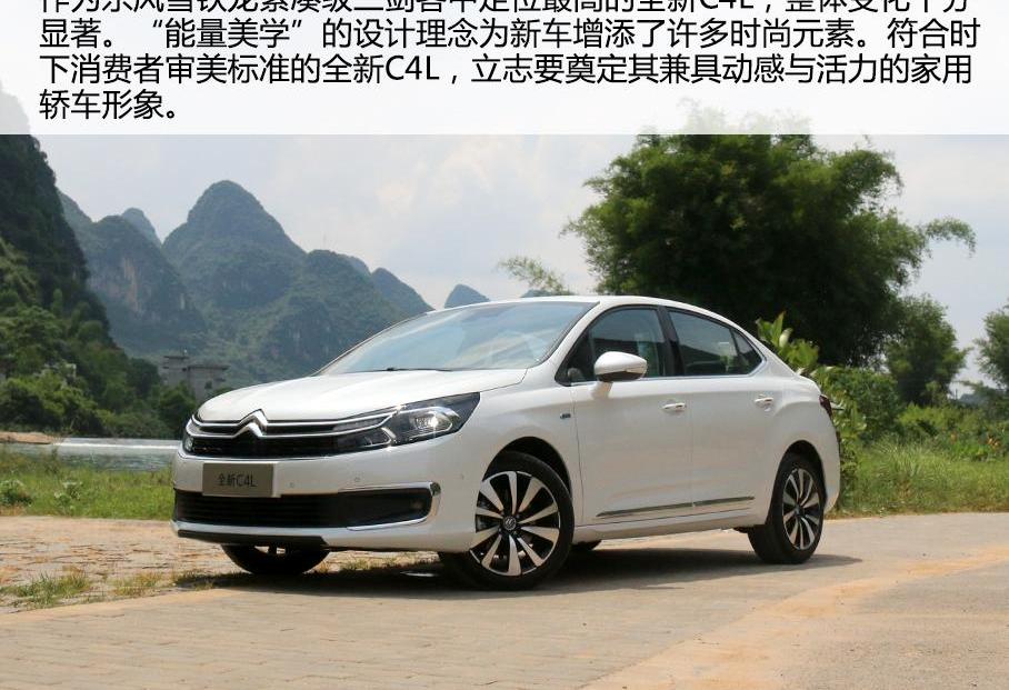 迈锐宝XL,雪铁龙,奥迪,奥迪A6,东风