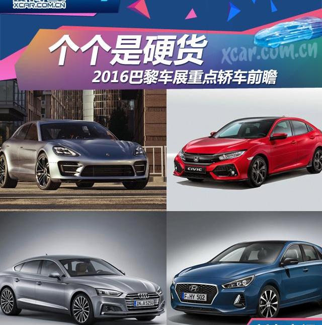 奥迪,宝马,奥迪A5,本田,思域