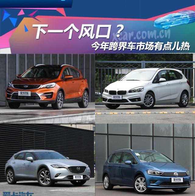 本田,奔驰,宝马,宝马X6,奔驰GLA