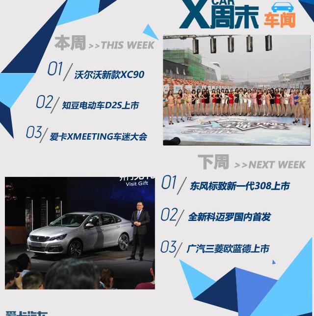 标致,奔腾,东风,兰博基尼,Aventador