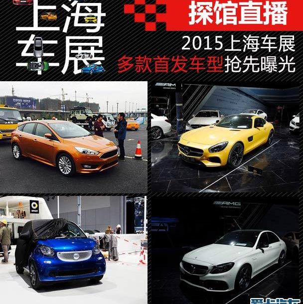 奔驰,奔驰GLE,宝马,DS,理念