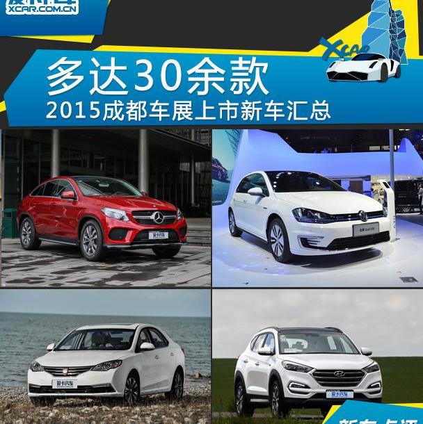 奥迪,雷克萨斯,英菲尼迪,奔驰,奥迪A5