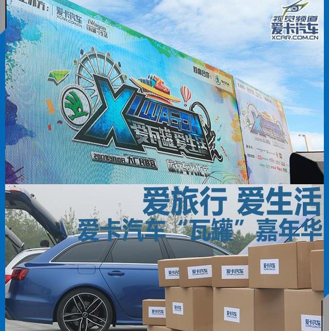 明锐,斯柯达,大众,北京,斯巴鲁