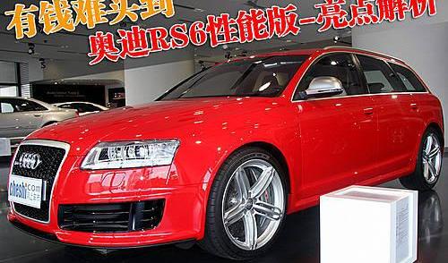 奥迪,奥迪A6,兰博基尼