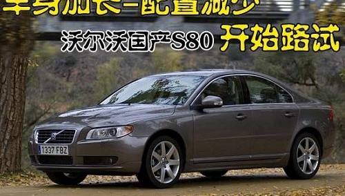 沃尔沃,奥迪,宝马,福特,奥迪A6