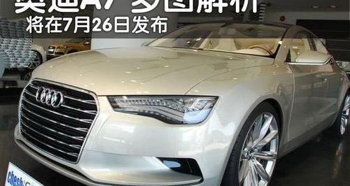 奥迪,奥迪A7,奥迪A6,奥迪A8,奔驰