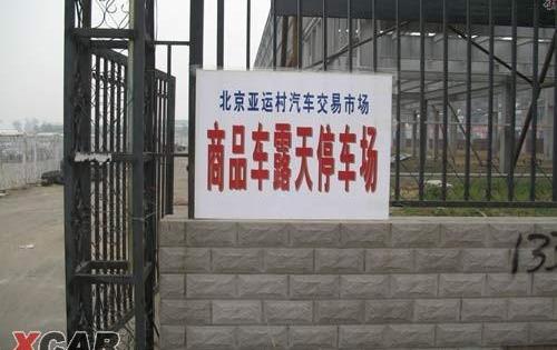 北京,江淮,本田,飞度,宝马